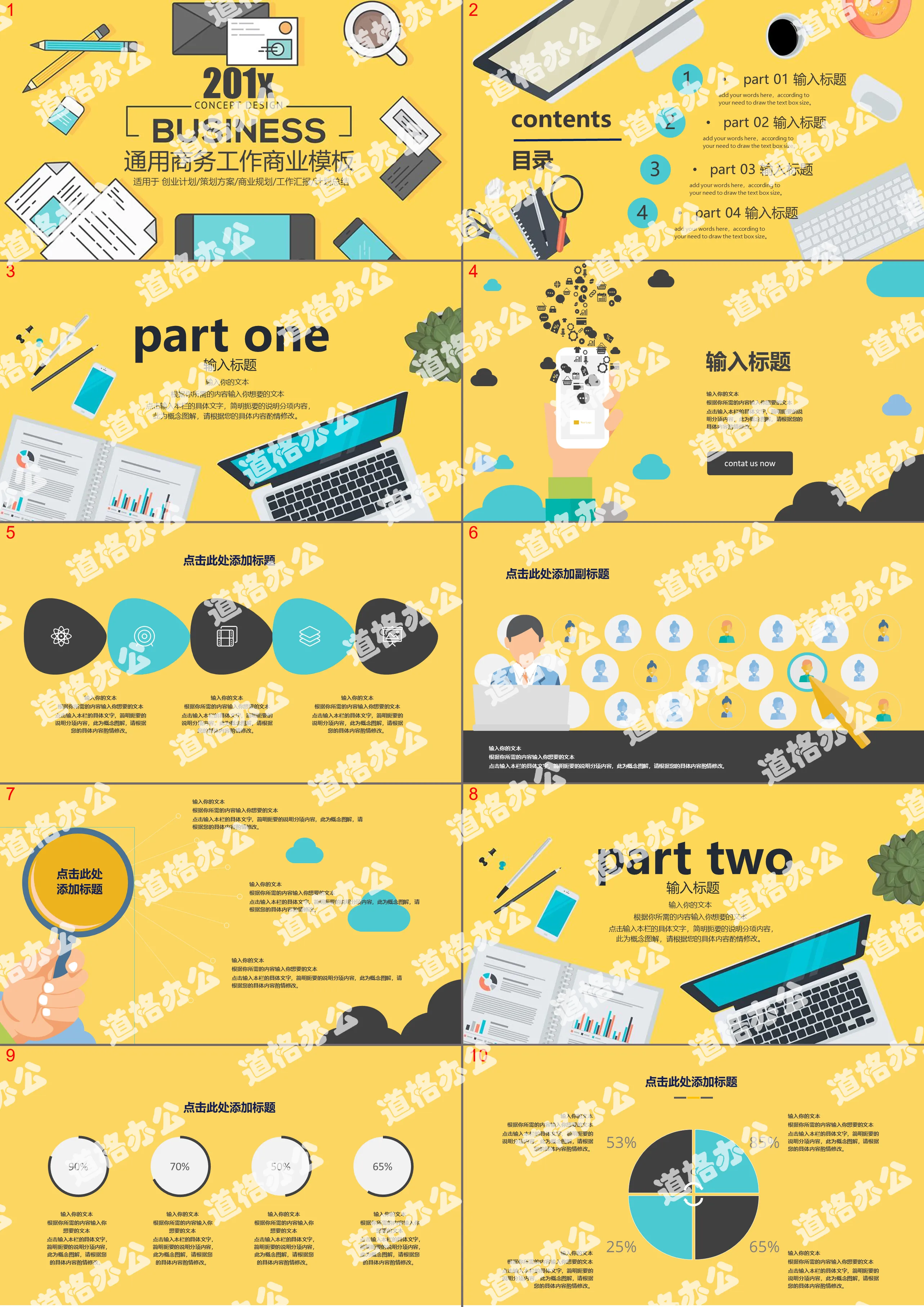 Yellow flat MBE style general business PPT template