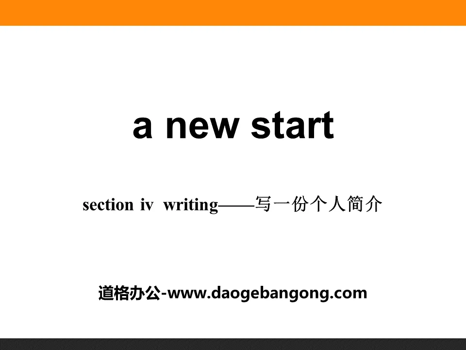 《A new start》Section ⅣPPT