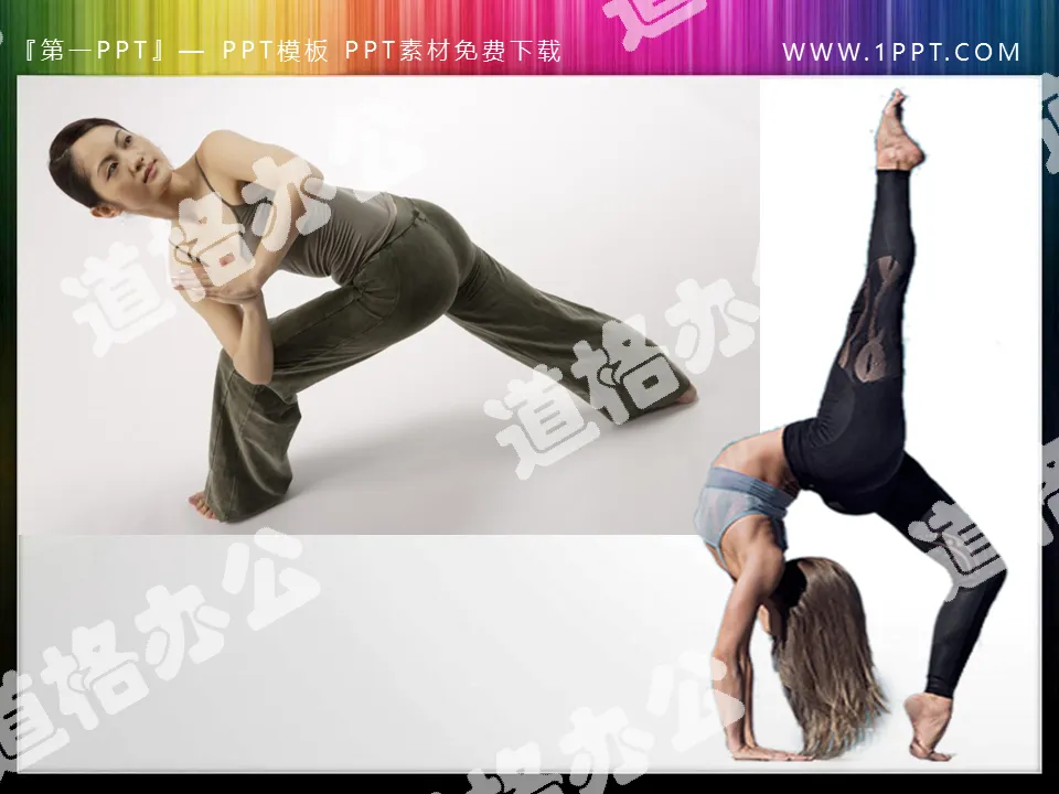 Thirteen yoga movements PPT material