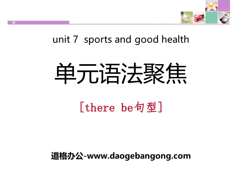 《单元语法聚焦》Sports and Good Health PPT