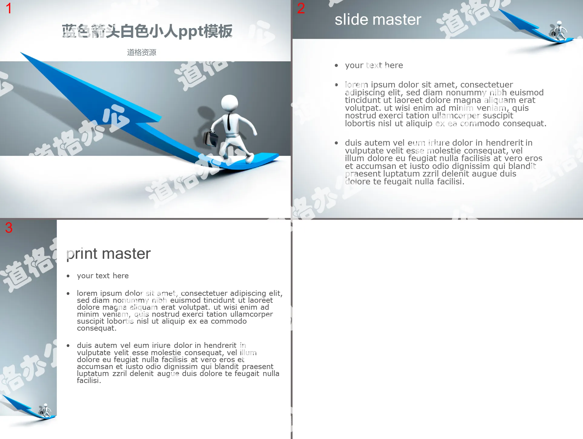 Blue arrow white 3D three-dimensional villain business PPT template