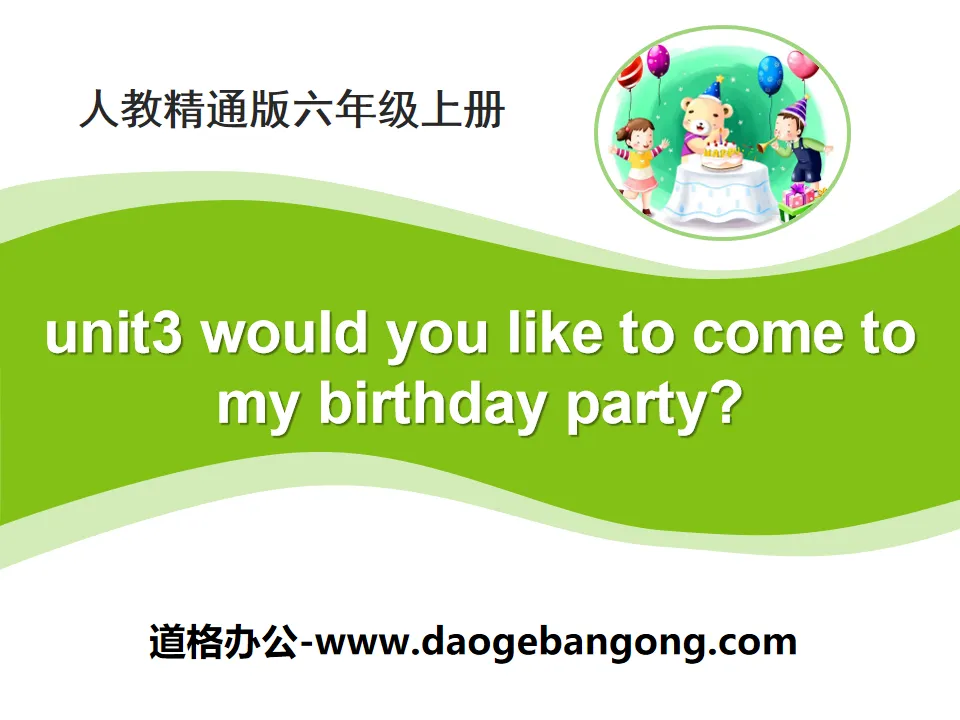 《Would you like to come to my birthday party?》PPT課件