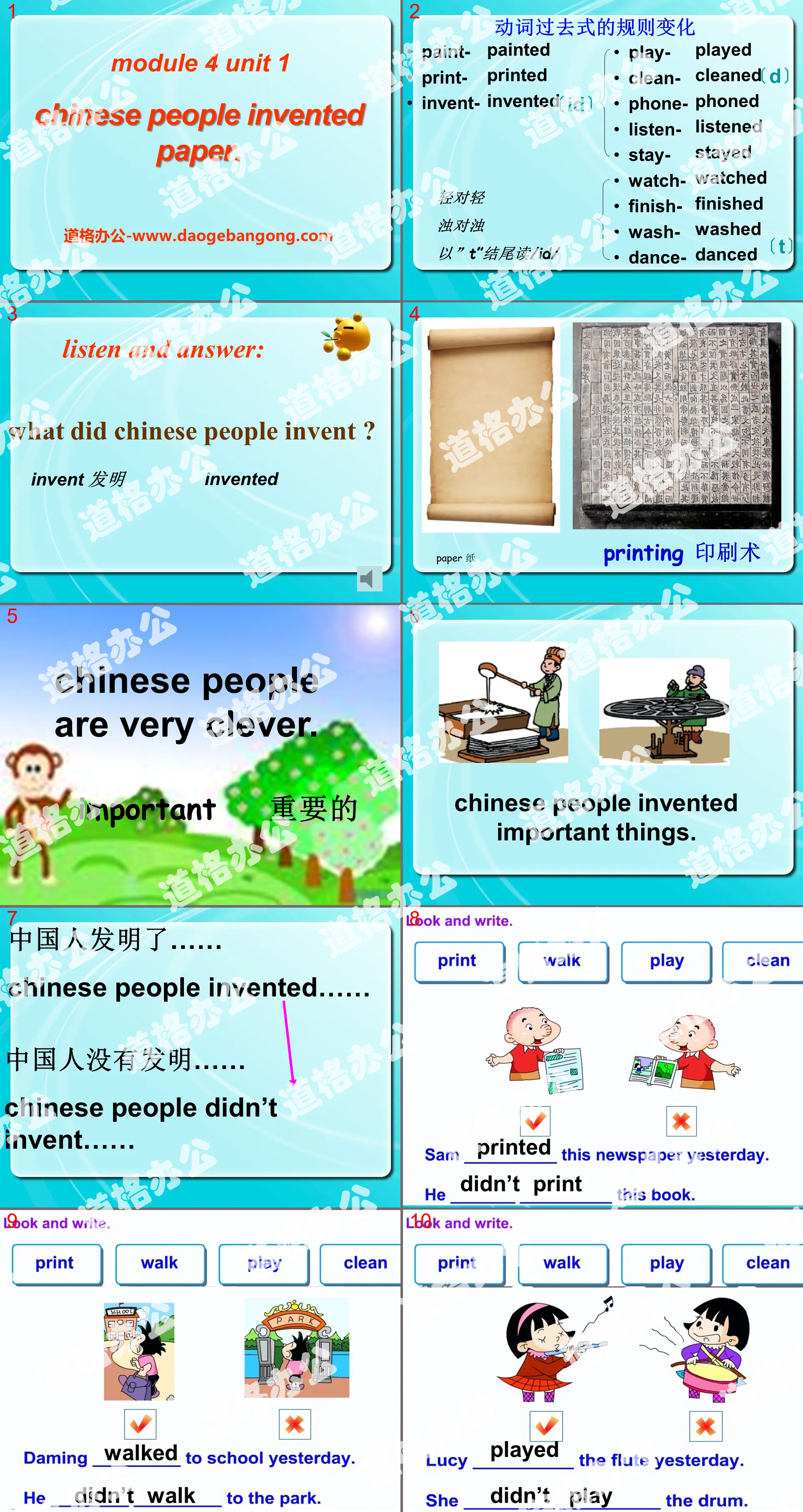 《Chinese people invented paper》PPT课件3
