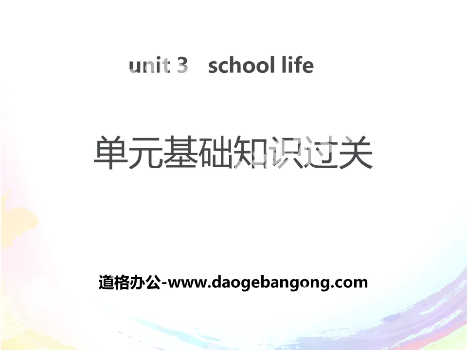 "Unit Basic Knowledge Pass" School Life PPT