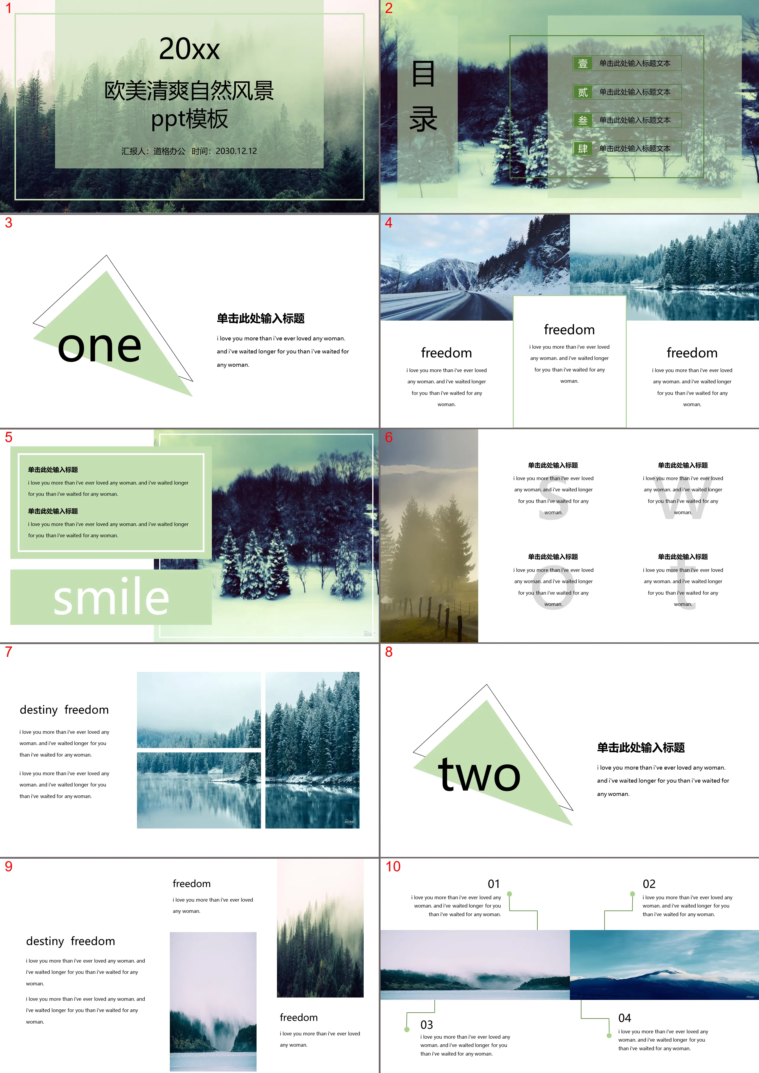 Refreshing European and American forest scenery background PPT template