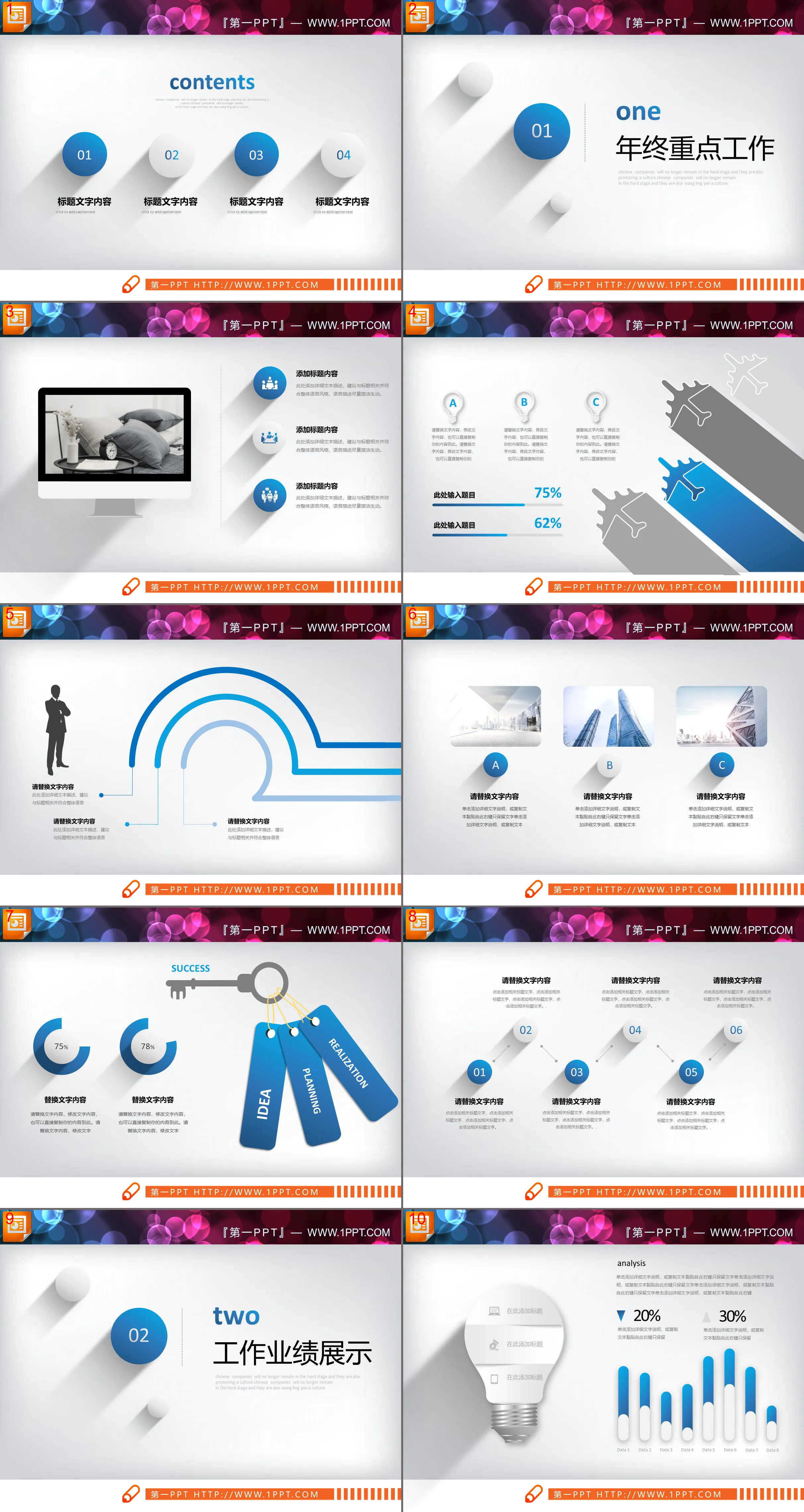 Download 30 sets of blue micro-stereoscopic PPT charts with shadow effects