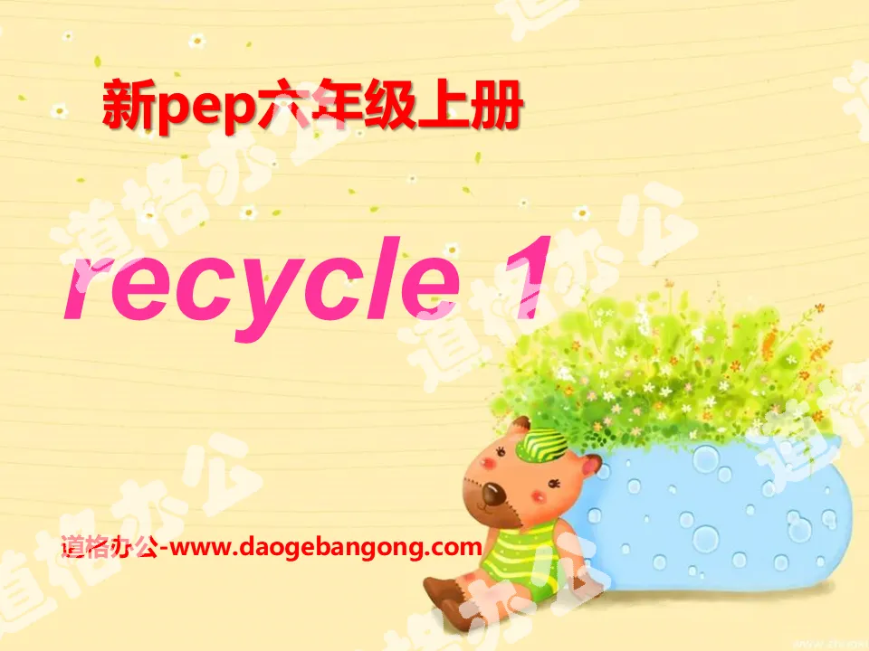 人教版PEP六年級英文上本《recycle1》PPT課件2