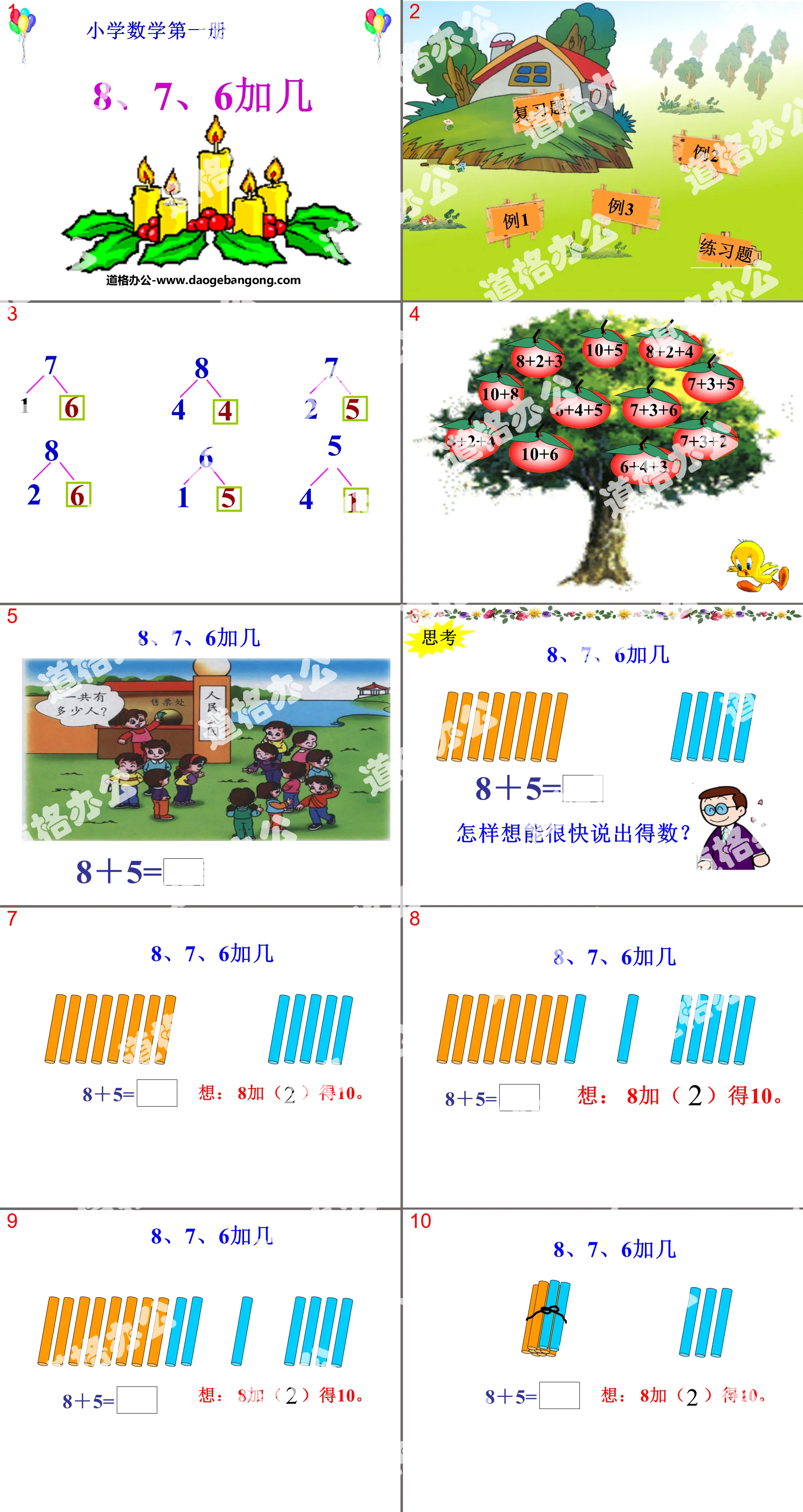 "How Many Additions to 8, 7, and 6" Carry Addition Within 20 PPT Courseware 2