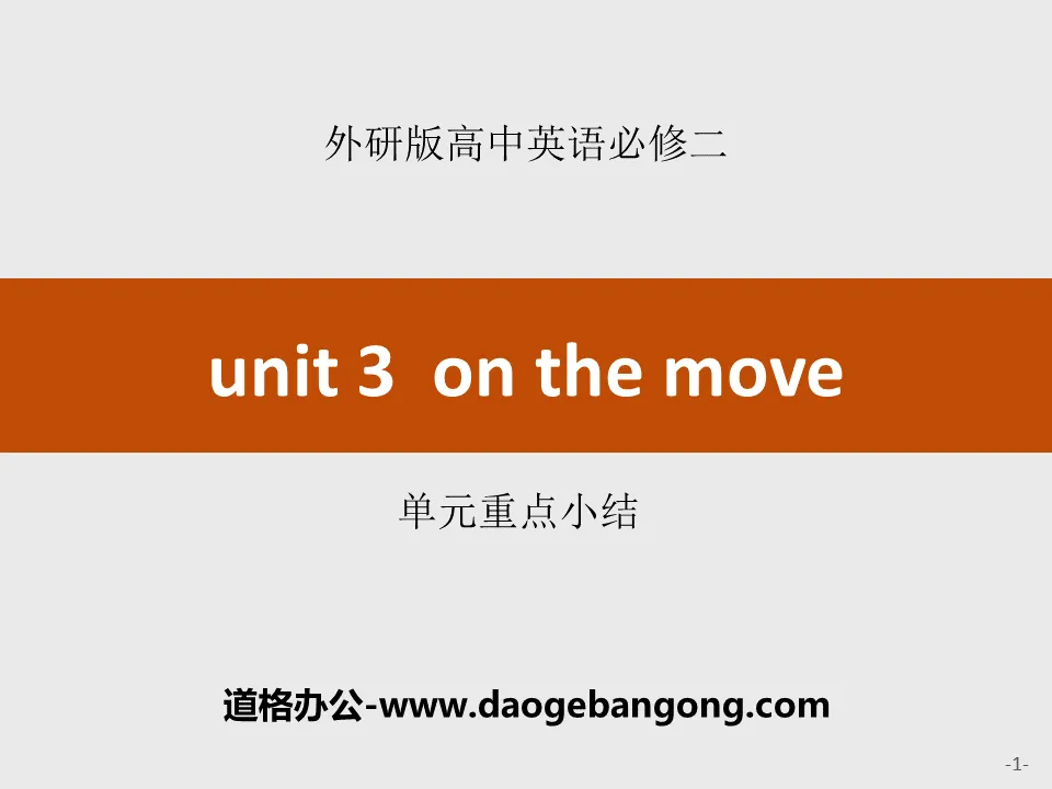 "On the move" unit key summary PPT