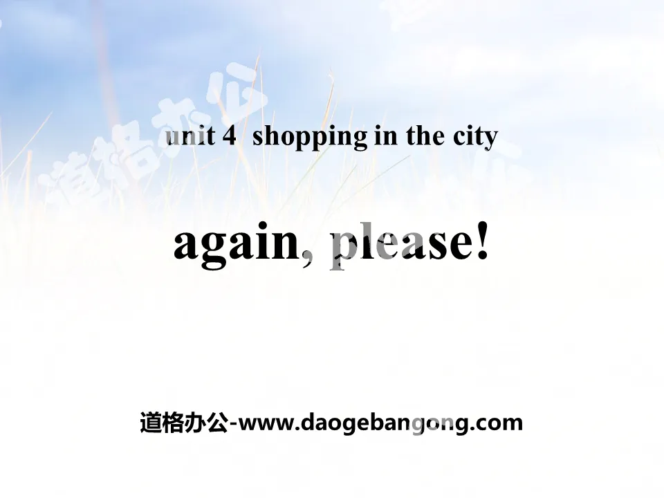 "Again, Please!" Shopping in the City PPT