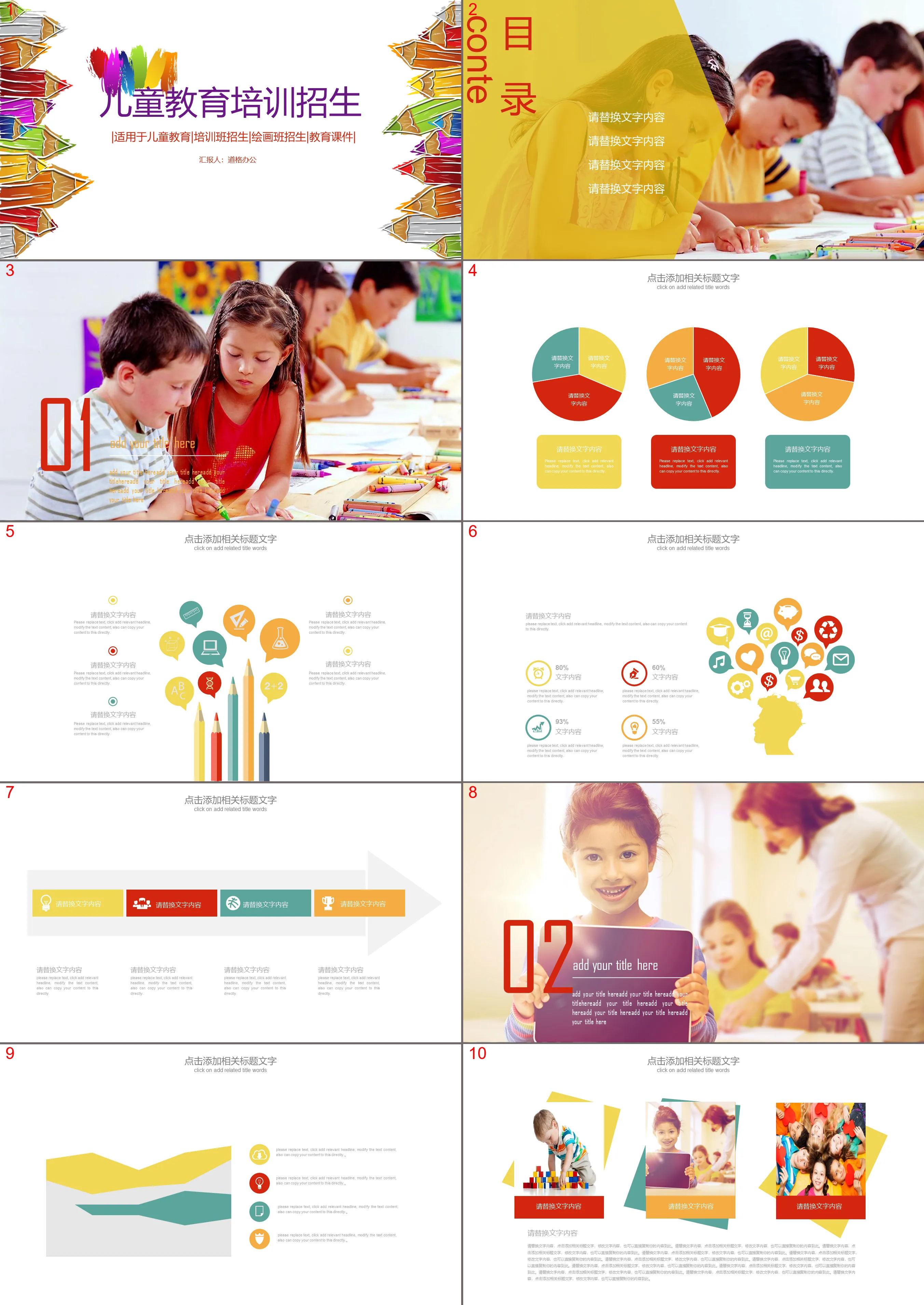 Children's art education training PPT template in colorful oil painting style