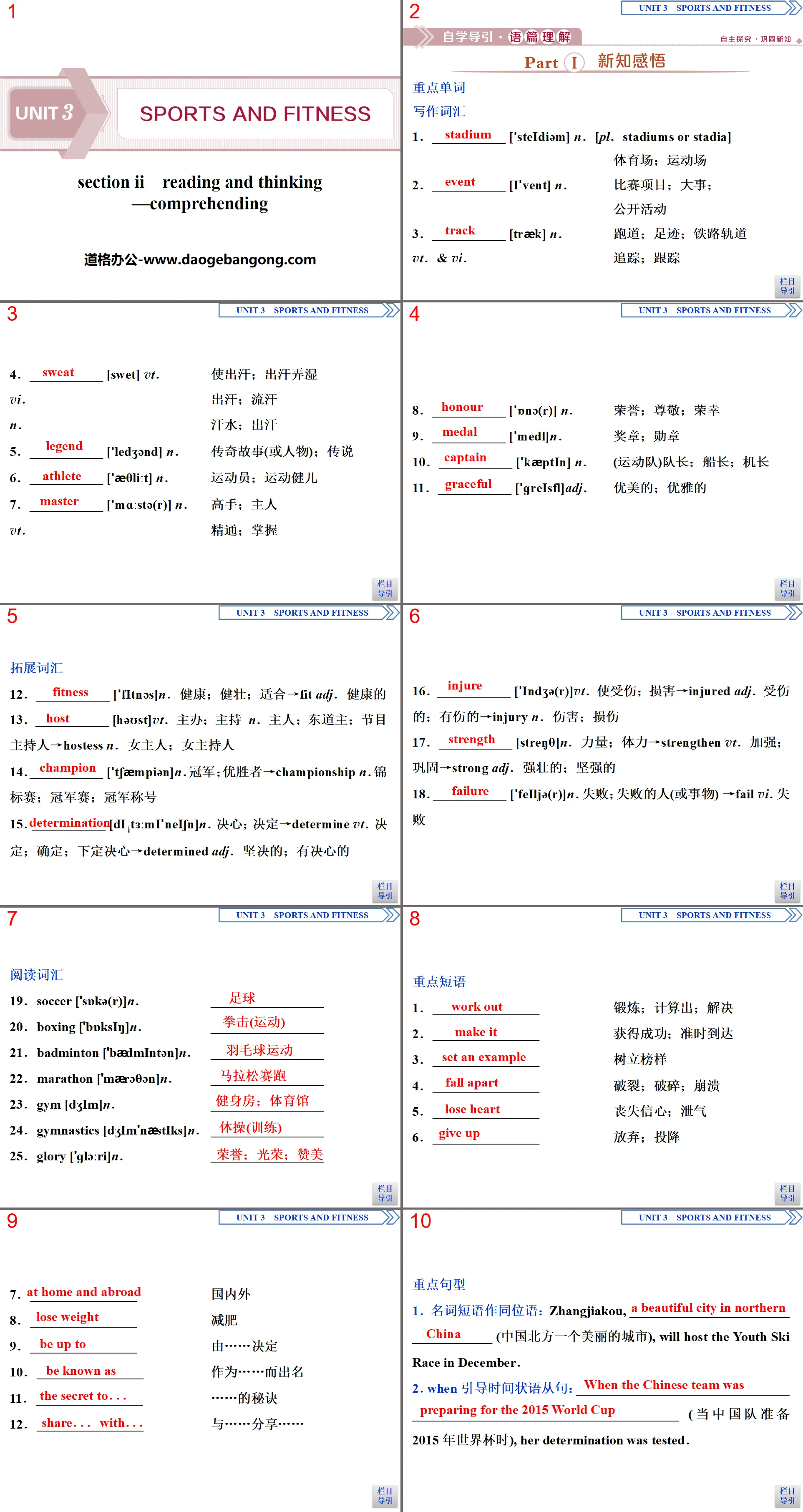 《Sports and Fitness》Reading and Thinking PPT课件
