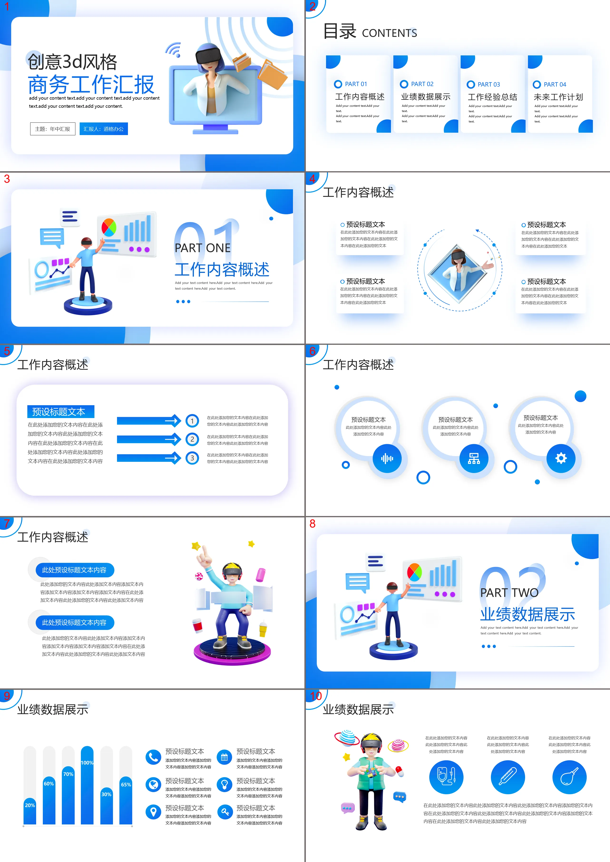 Modèle PPT de rapport de travail d'entreprise de style tridimensionnel créatif 3D