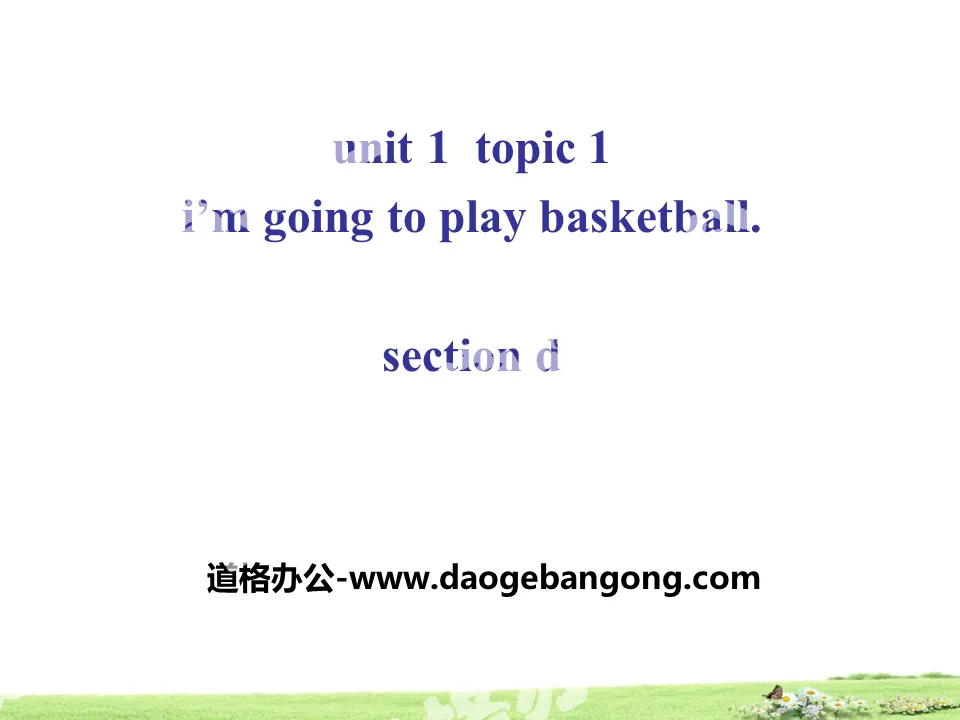 《I'm going to play basketball》SectionD PPT
