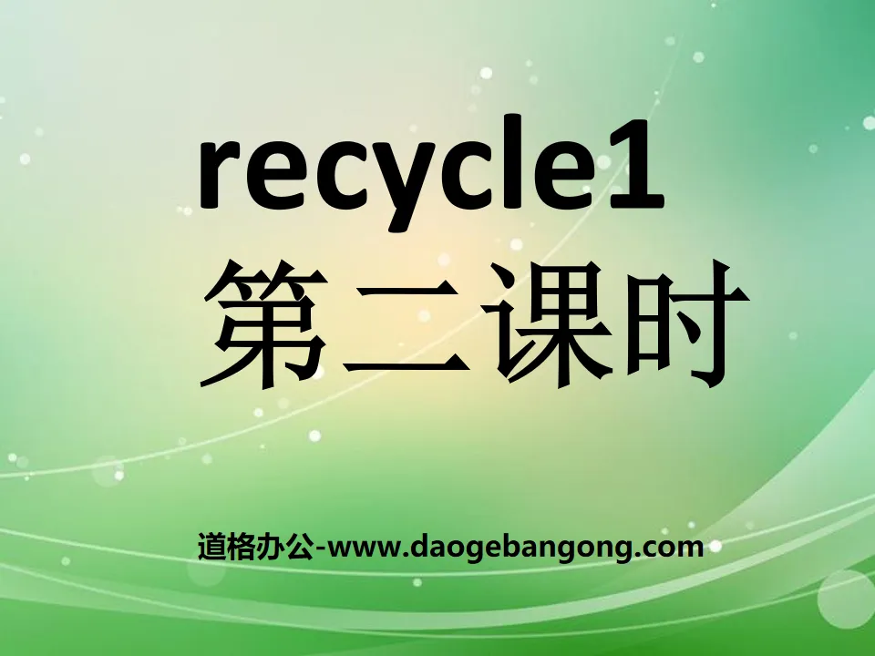 People's Education Press PEP Sixth Grade English Volume 1 "recycle1" PPT courseware 5