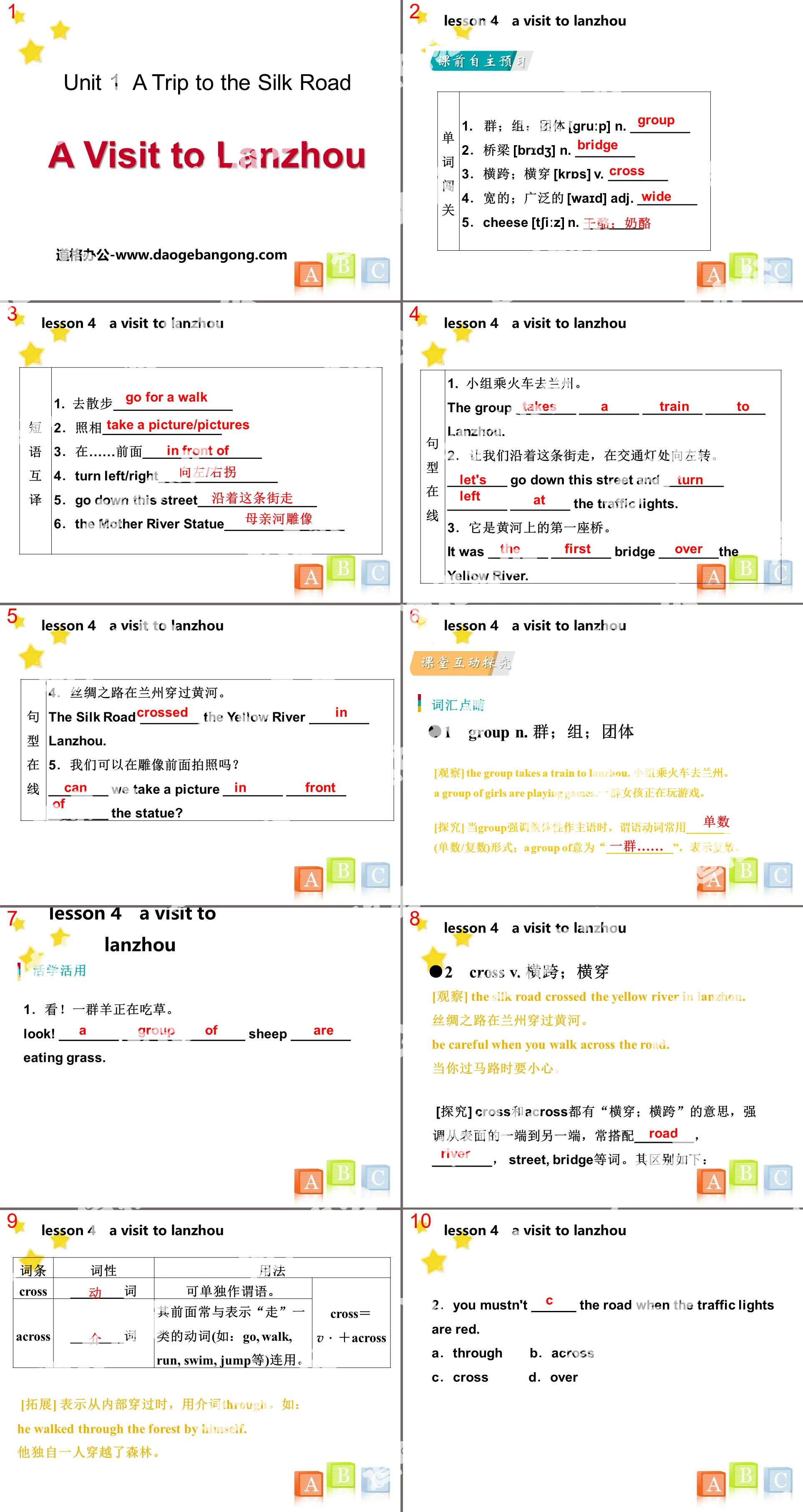 "A Visit to Lanzhou" A Trip to the Silk Road PPT free teaching courseware