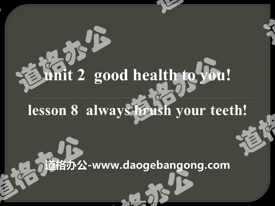 "Always Brush Your Teeth!" Good Health to You! PPT