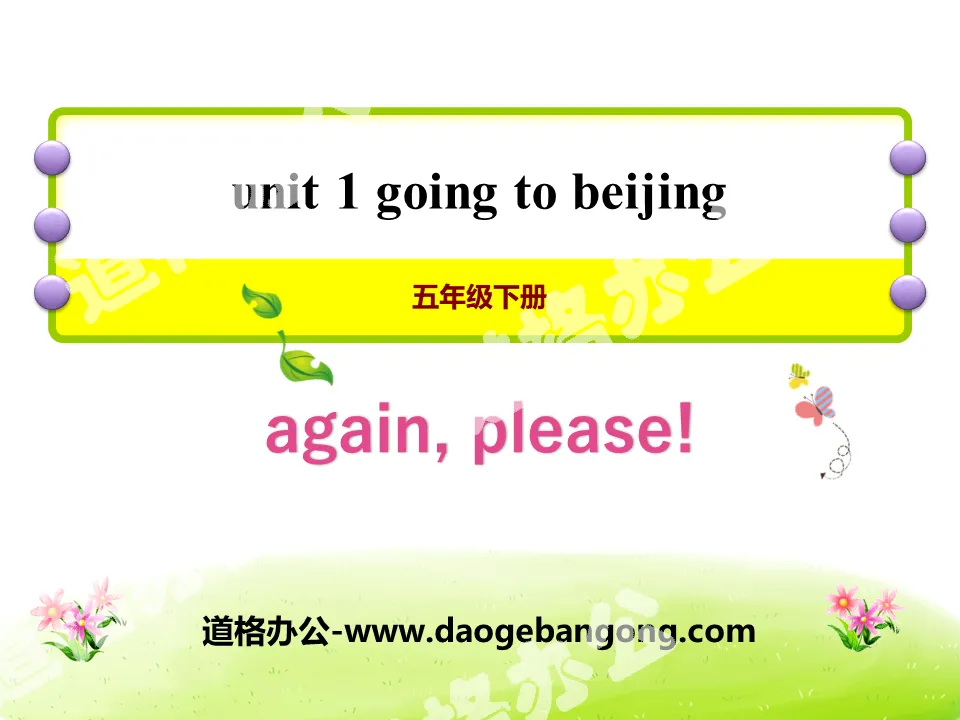 "Again, Please!" Going to Beijing PPT