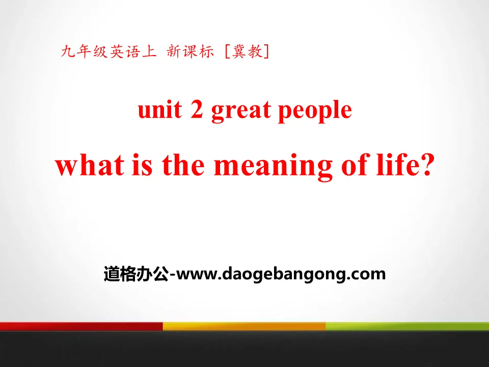 《What Is the Meaning of Life?》Great People PPT下載