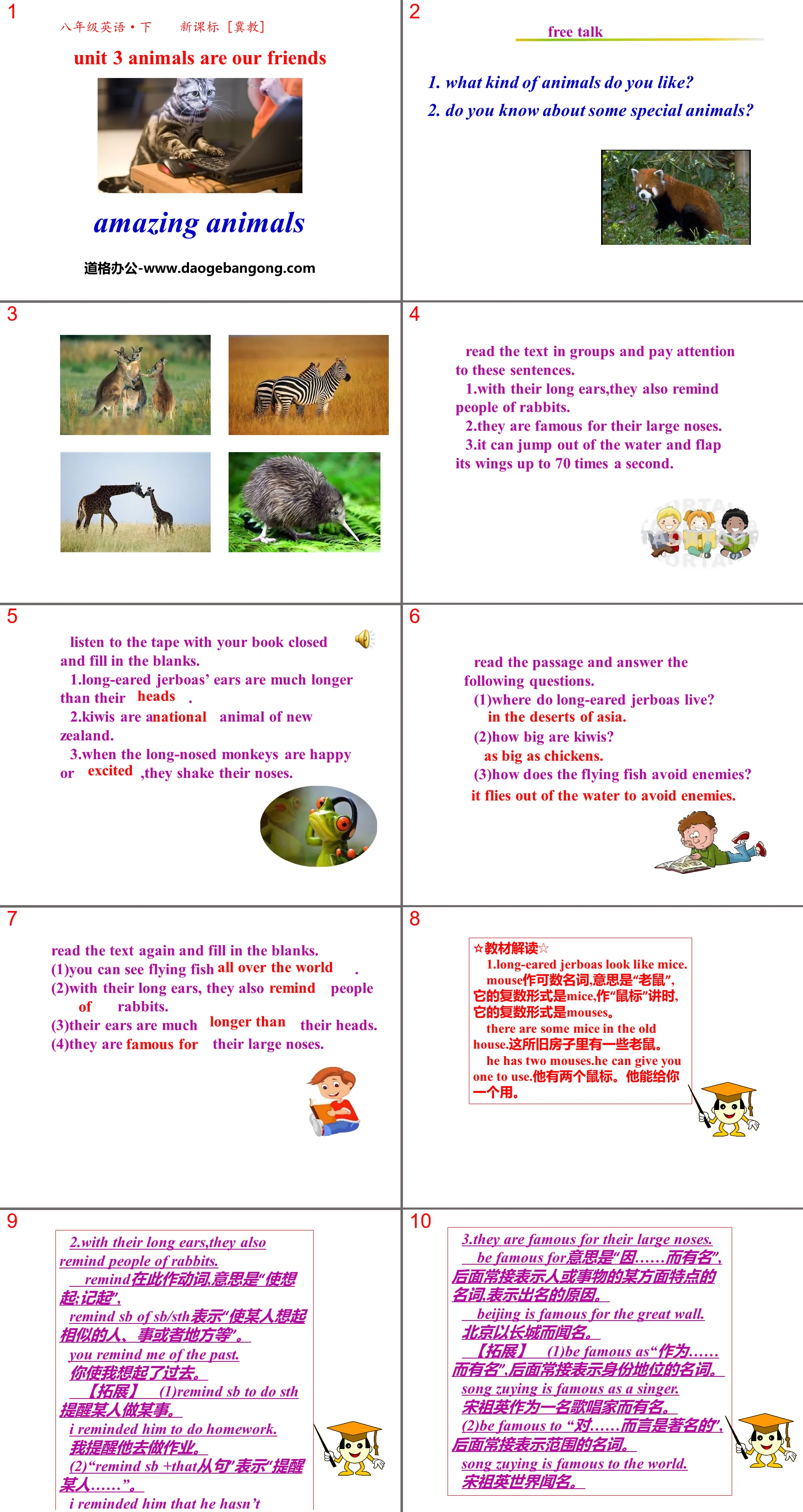 《Amazing Animals》Animals Are Our Friends PPT