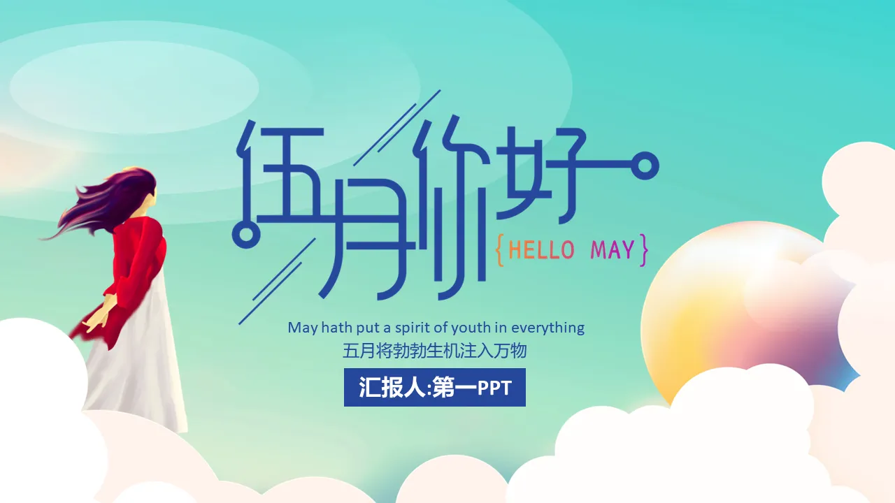 Girl in the cloud background Hello May PPT template download