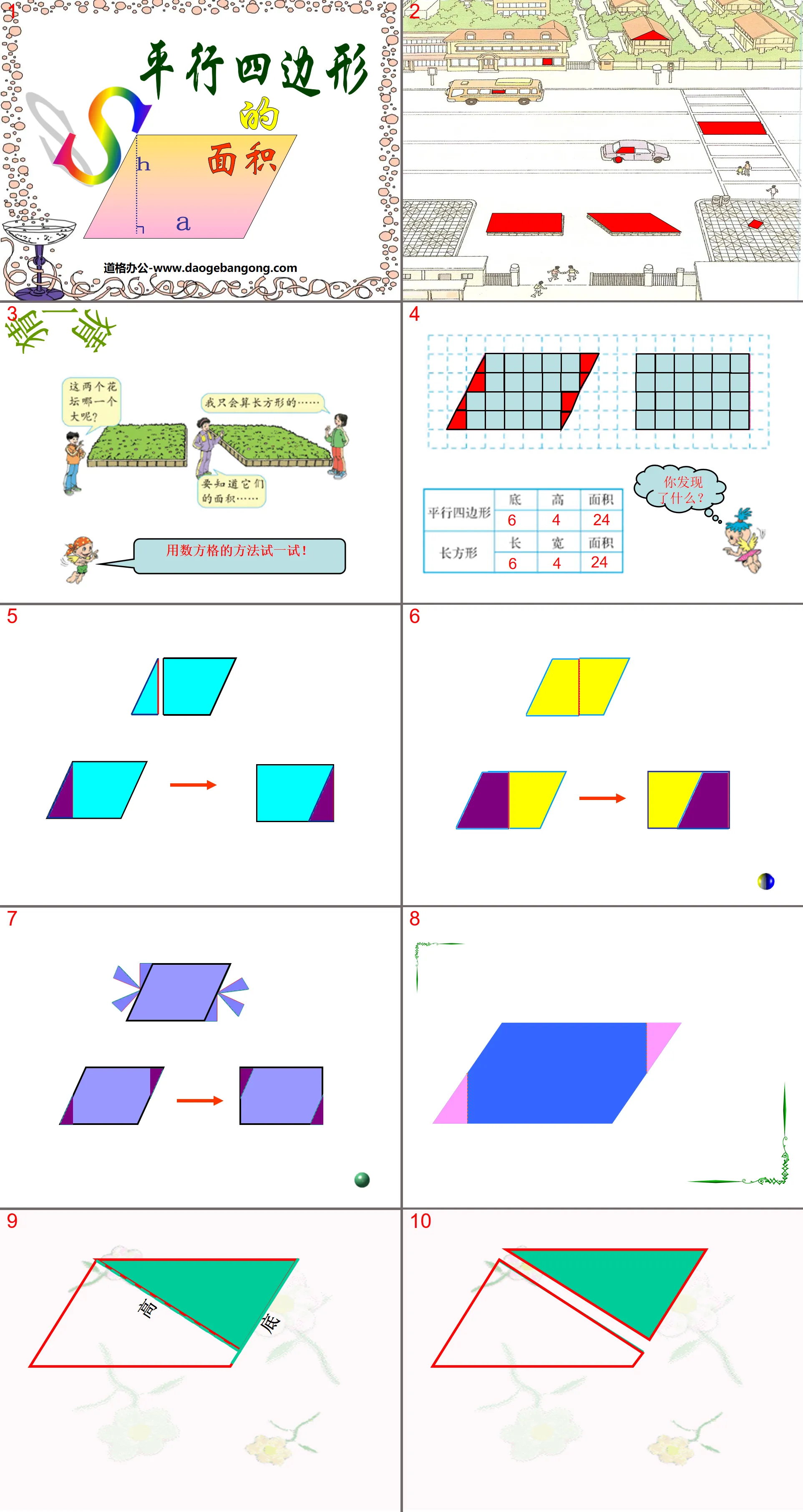 "Calcul de l'aire des parallélogrammes" Aire des polygones Didacticiel PPT 2