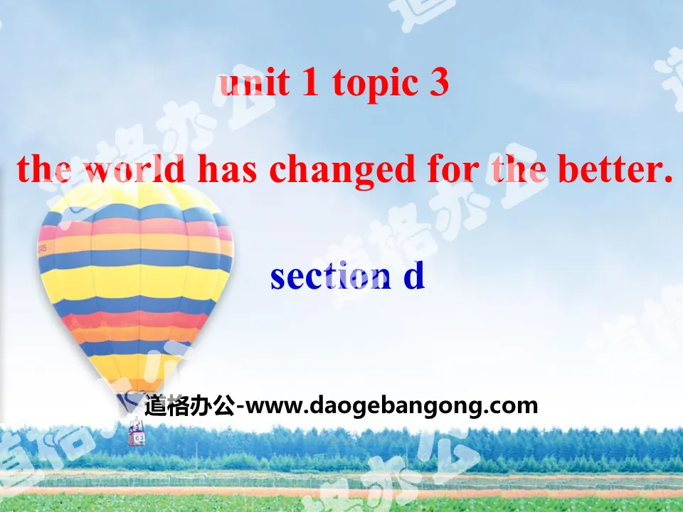《The world has changed for the better》SectionD PPT
