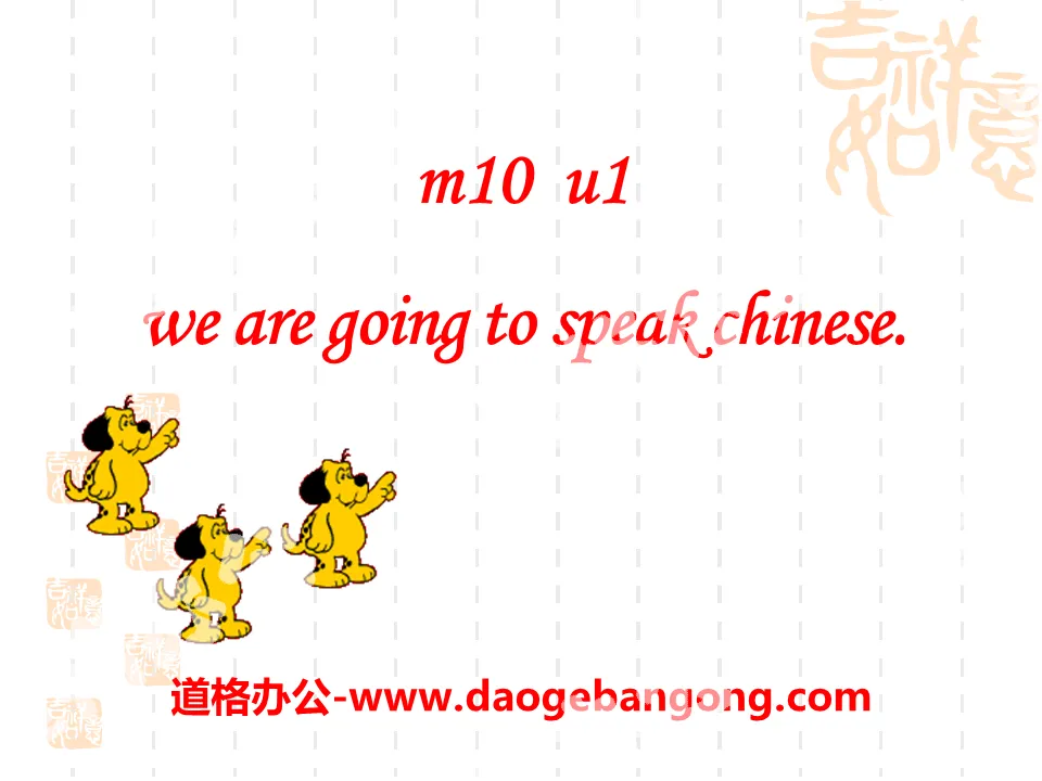 《We are going to speak Chinese》PPT课件
