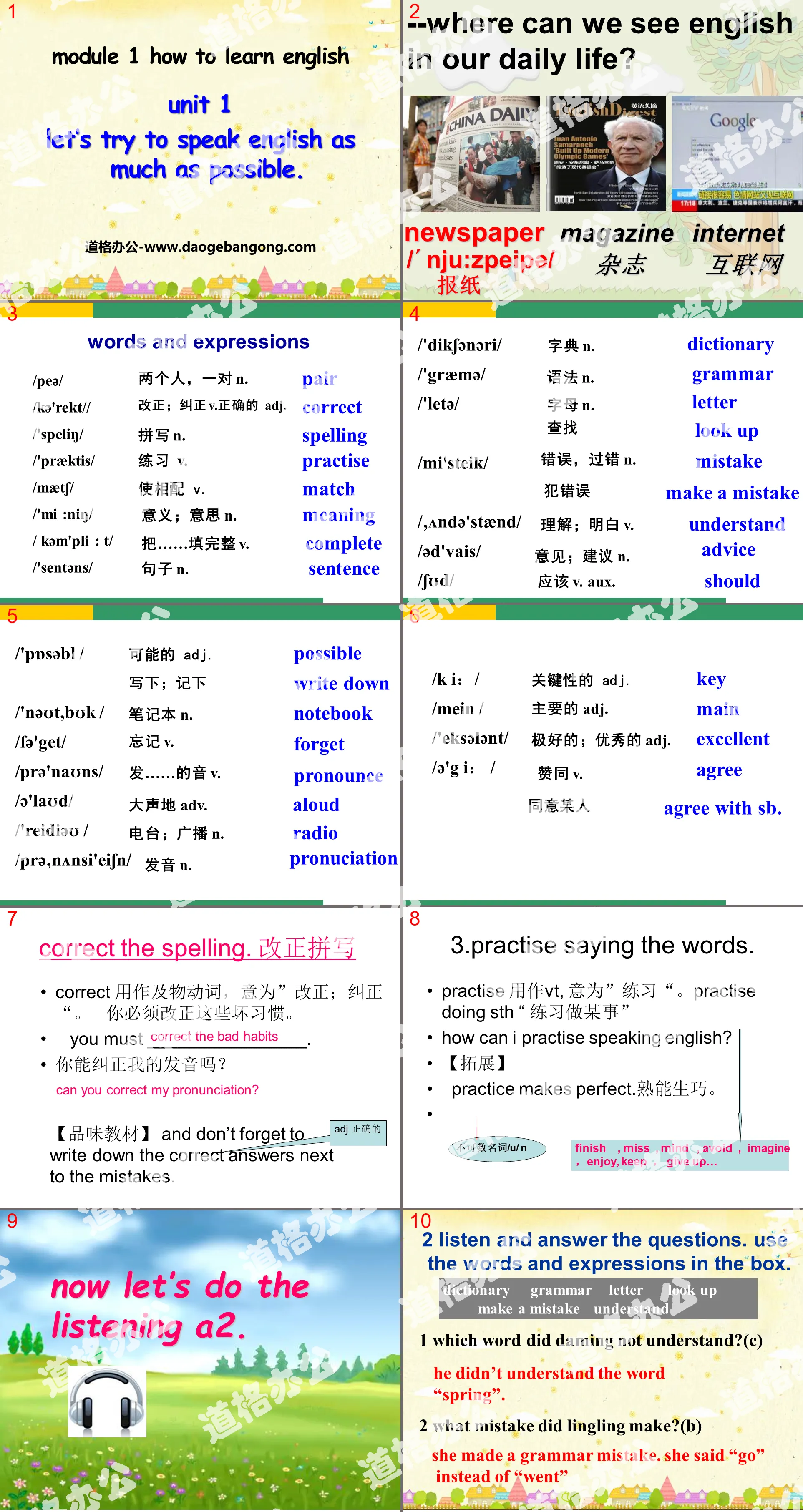 《Let's try to speak English as much as possible》How to learn English PPT課件