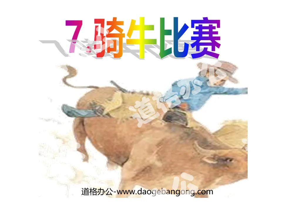 "Bull Riding Competition" PPT Courseware 4