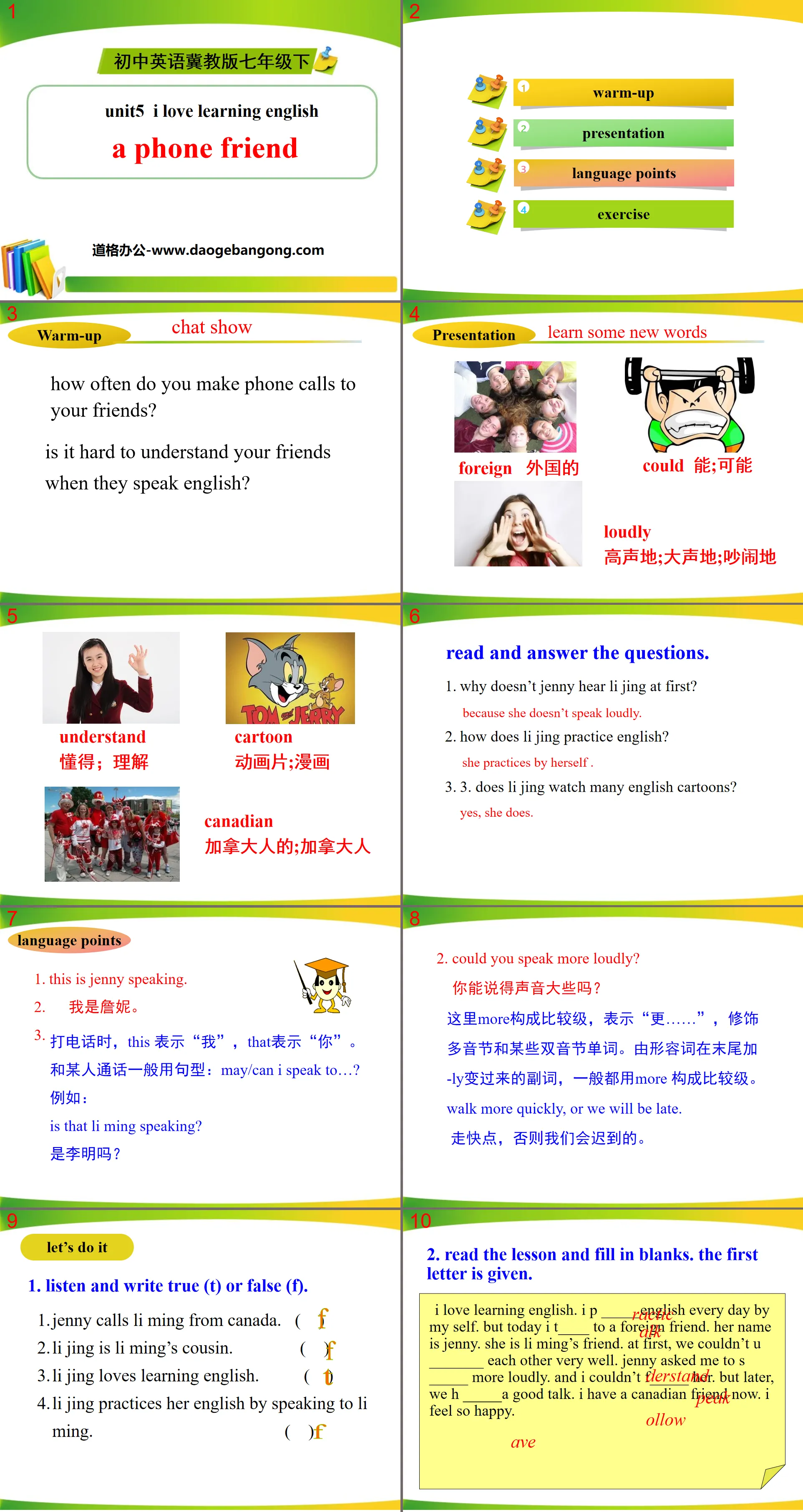 《A Phone Friend》I Love Learning English PPT課件