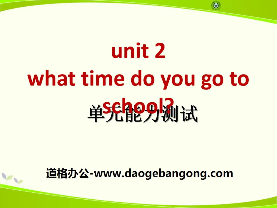 《What time do you go to school?》PPT課件11