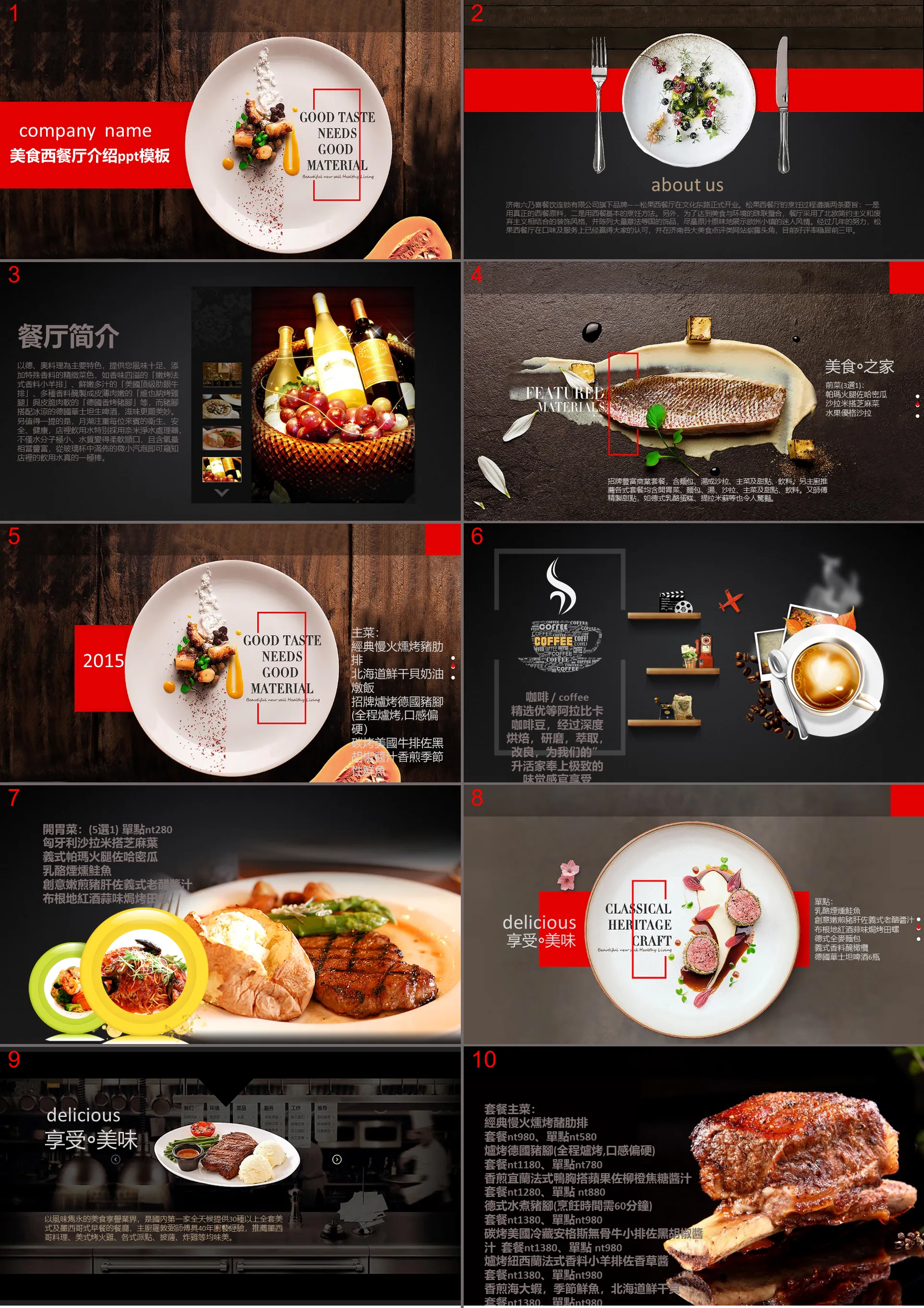 Gourmet western restaurant introduction PPT template download