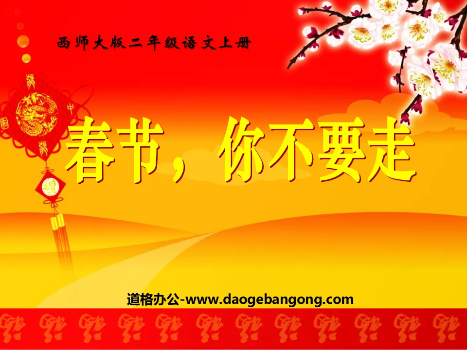 "Don't Leave During the Spring Festival" PPT Courseware 3