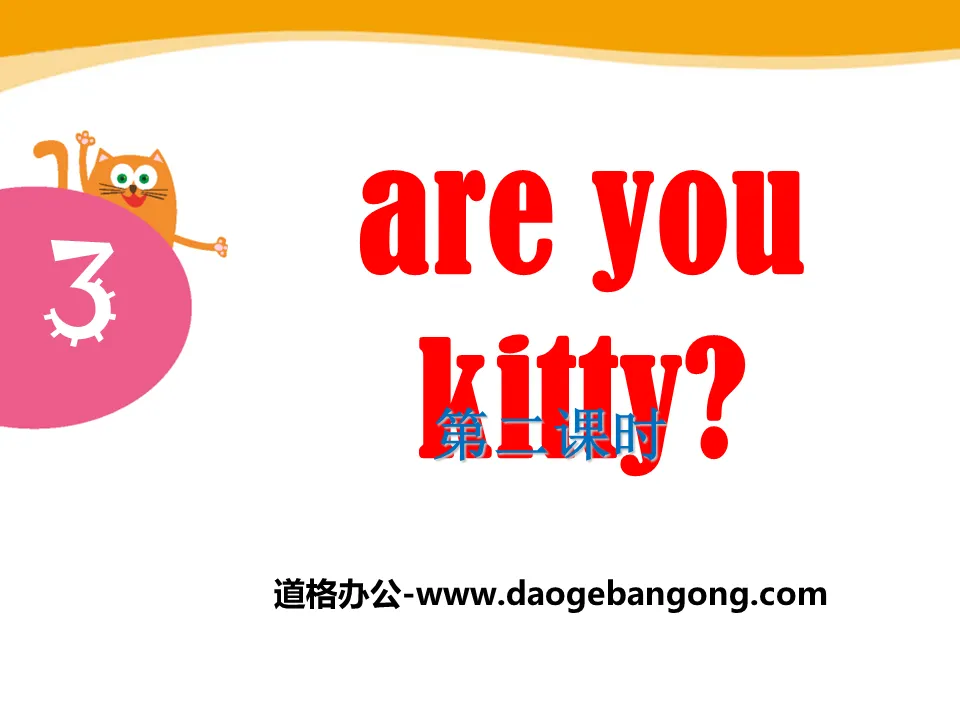 "Are you Kitty?" PPT courseware