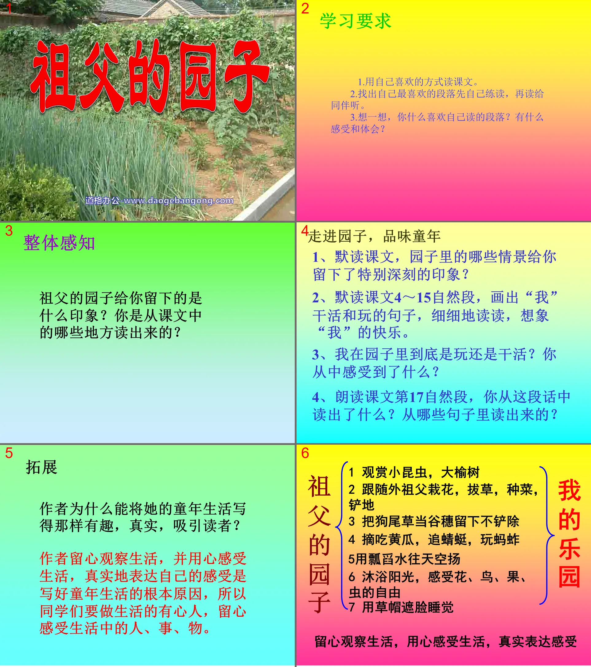 "Grandfather's Garden" PPT courseware