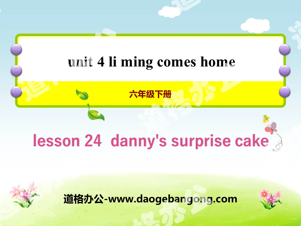 "Danny's Surprise Cake" Li Ming Comes Home PPT courseware