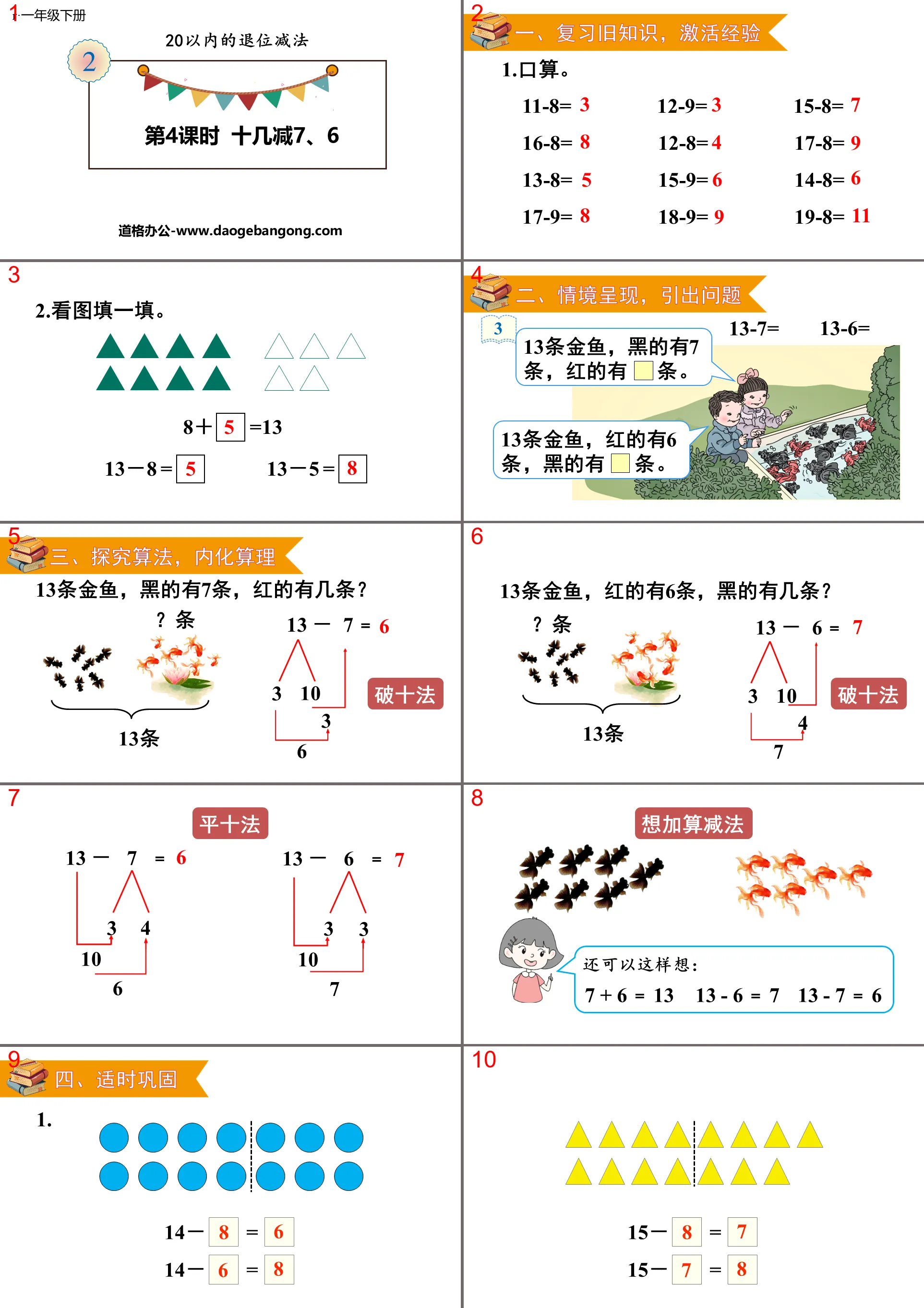 "More than ten minus 7 and 6" abdication subtraction within 20 PPT