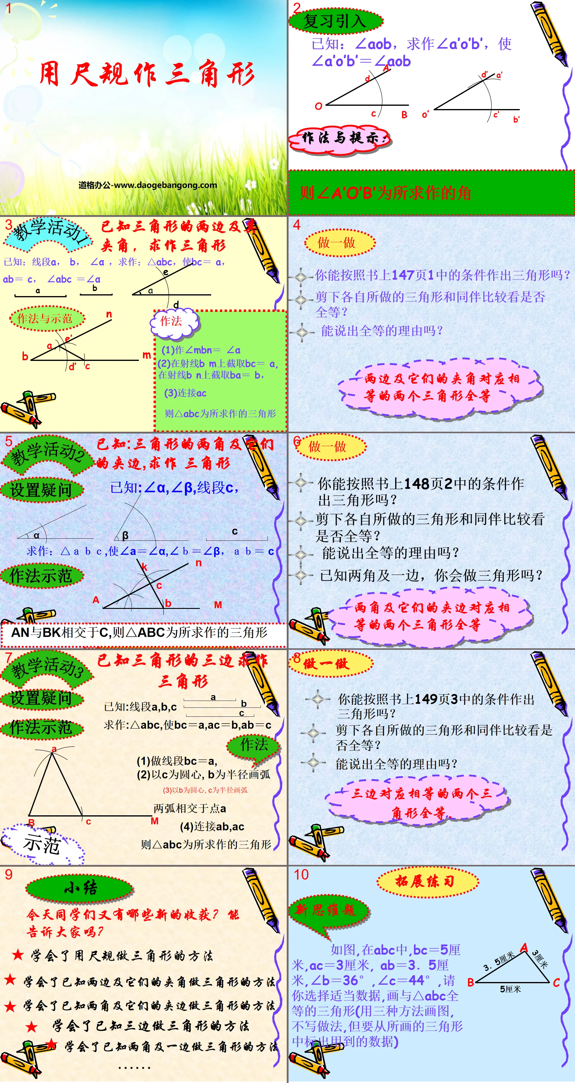 "Constructing Triangles with Rulers and Compasses" Triangle PPT Courseware 2