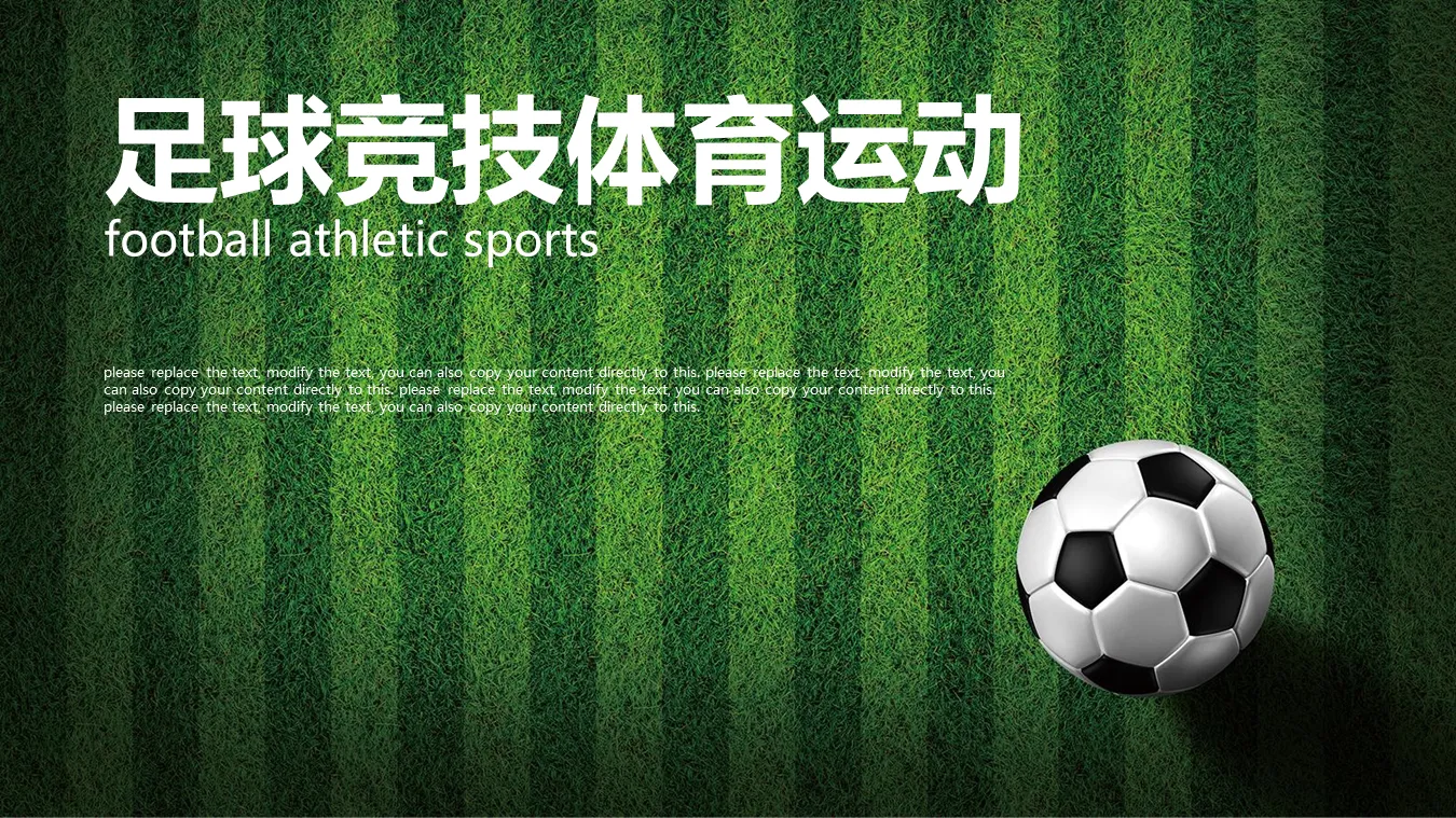 Exquisite football sports theme PPT template