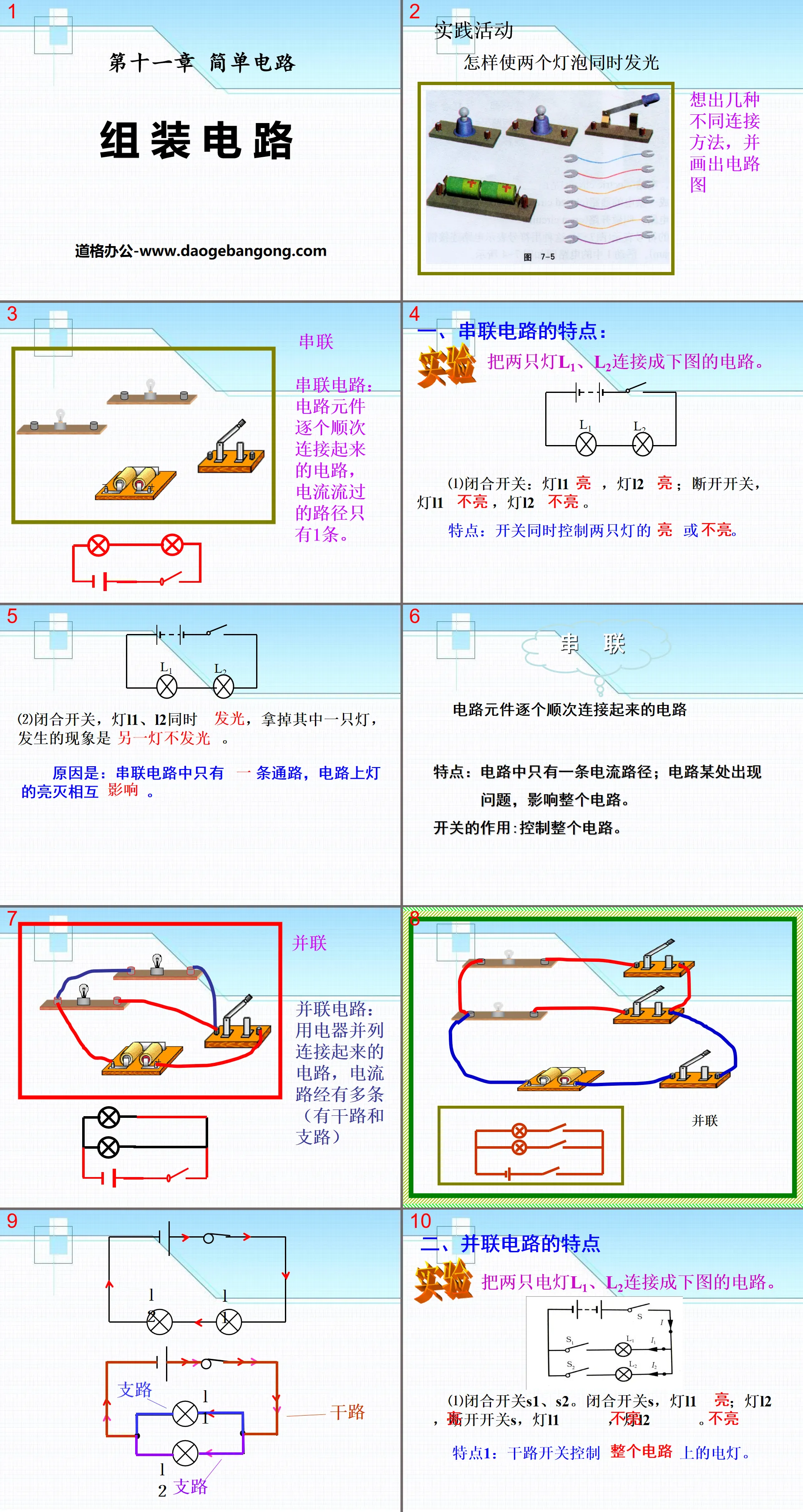 "Assembling Circuits" Simple Circuit PPT Courseware 2