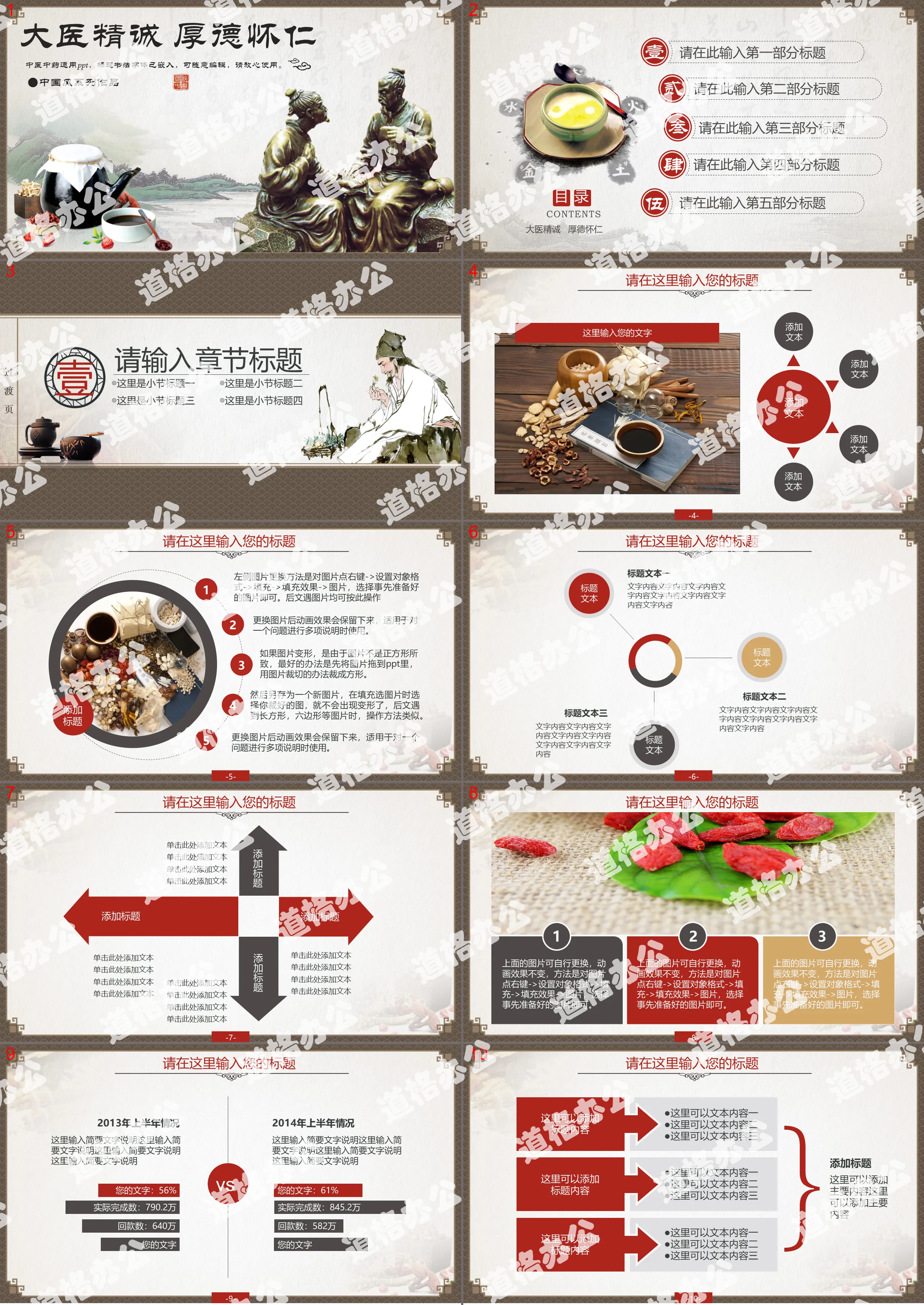 Chinese traditional Chinese medicine PPT template with Chinese medicine pulse diagnosis background