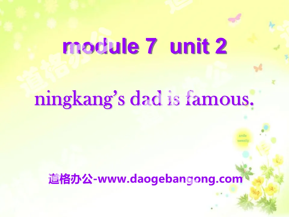 "Ningkang's dad is famous" PPT courseware