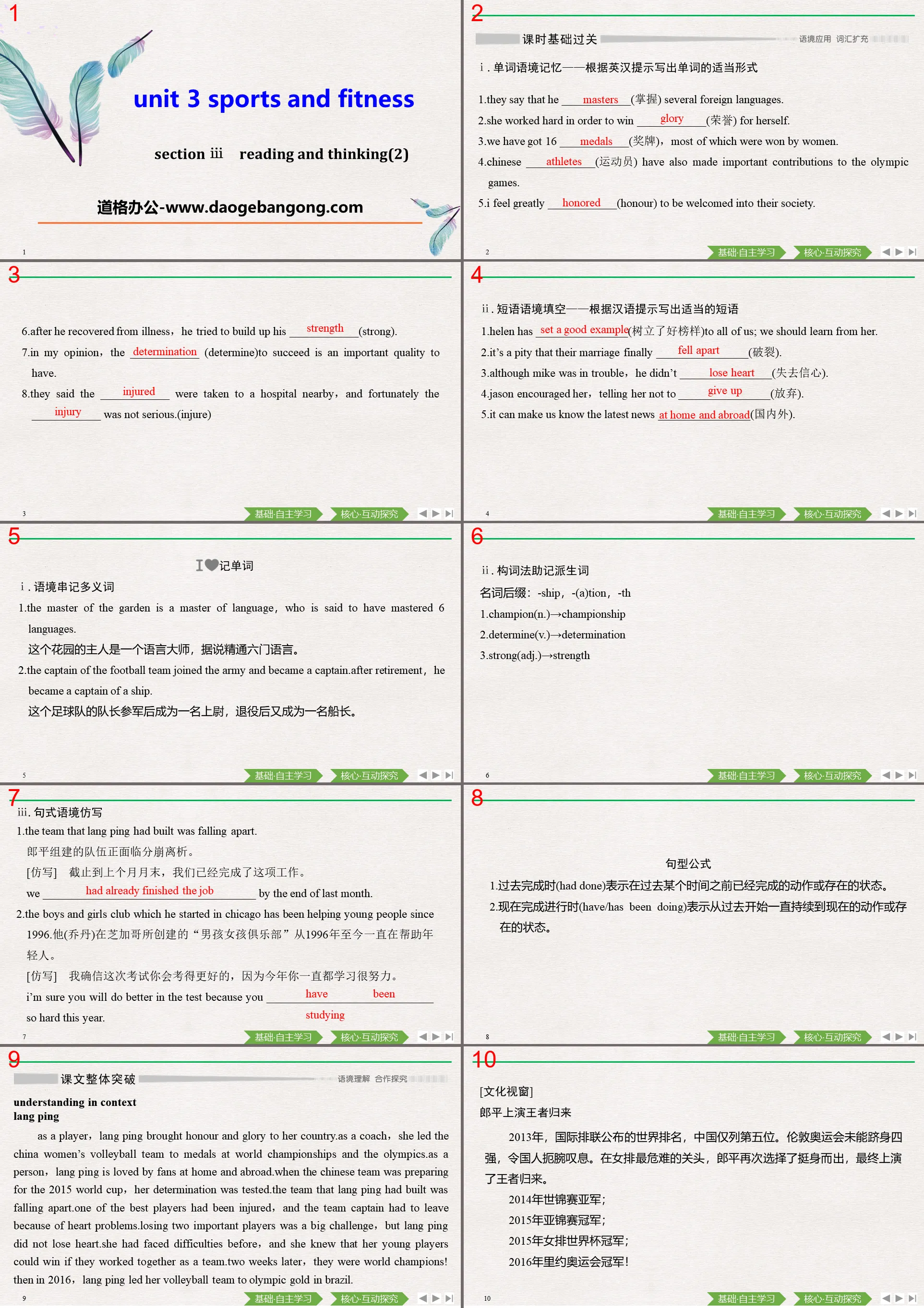 《Sports and Fitness》Reading and Thinking PPT教学课件
