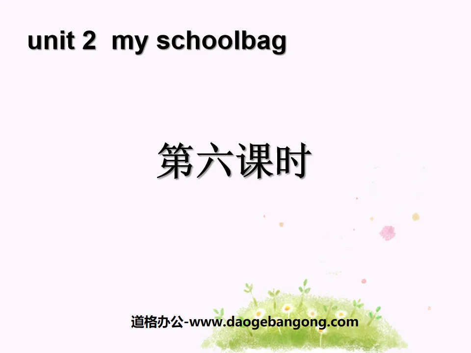 "My schoolbag" PPT courseware for the sixth lesson