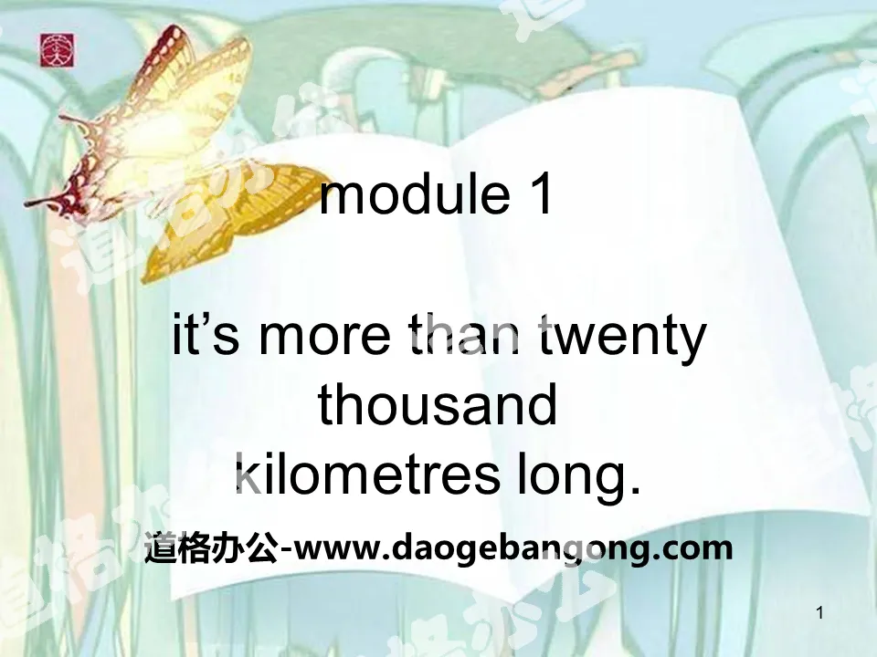 "It's more than twenty thousand kilometers long" PPT courseware