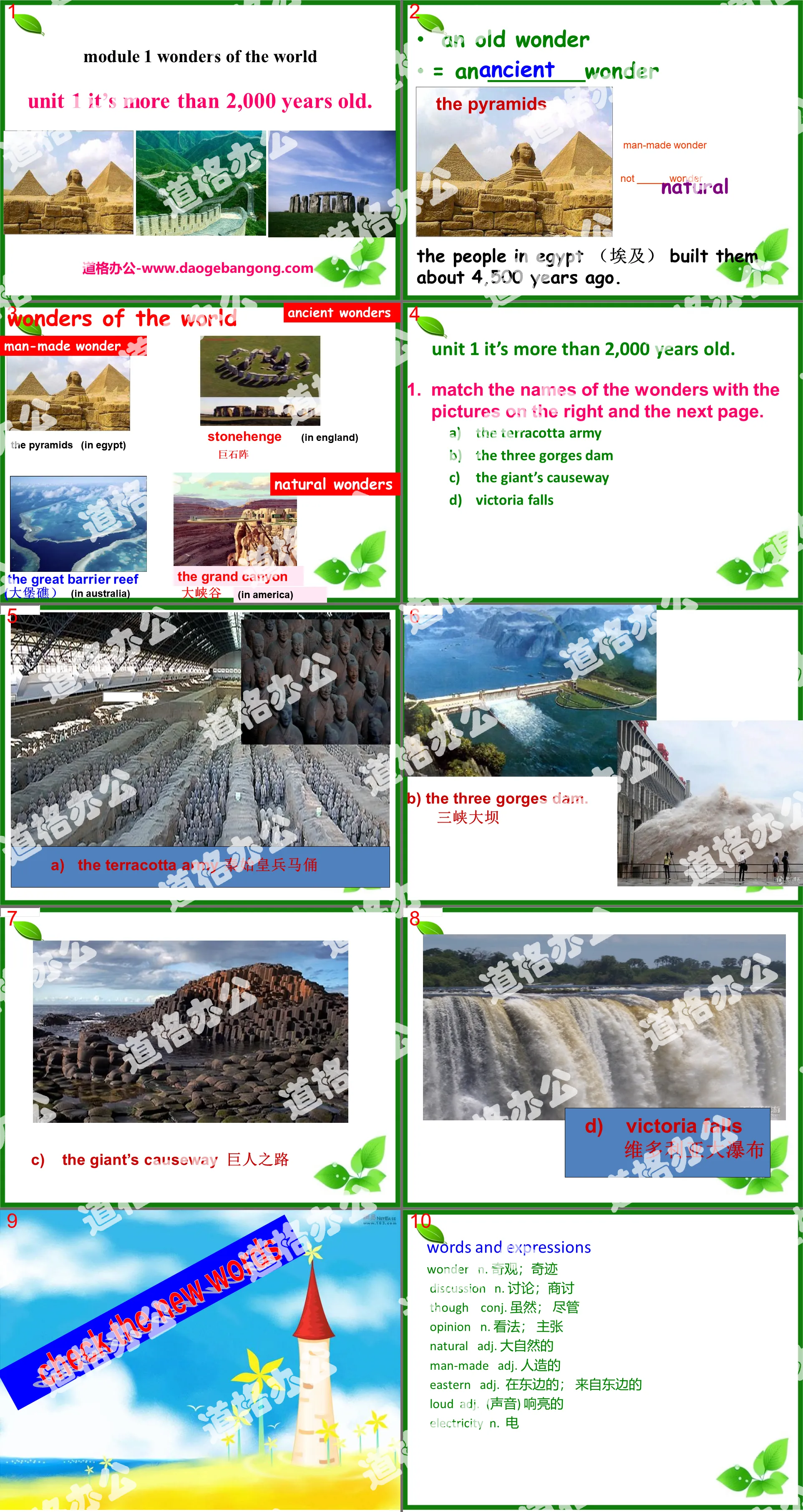 "It's more than 2,000 years old" Wonders of the world PPT courseware