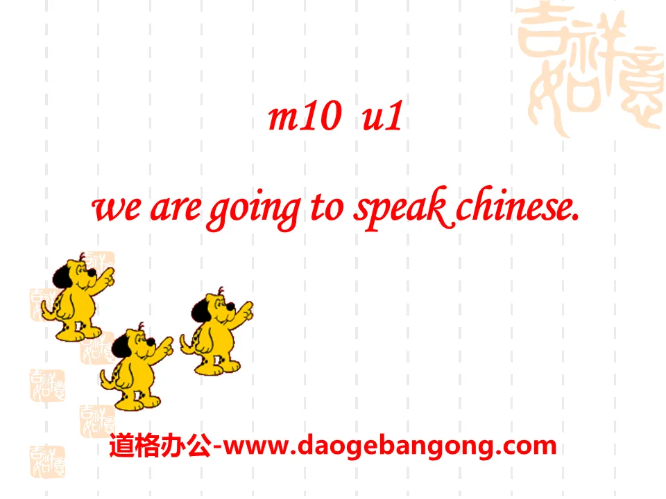 《We are going to speak Chinese》PPT courseware