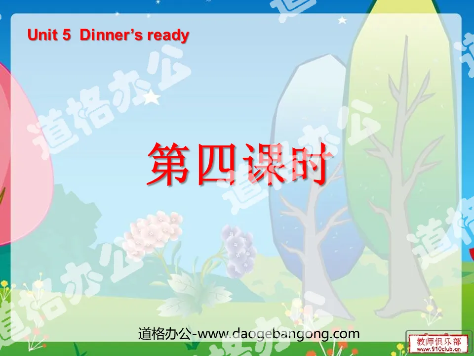 "Unit5 Dinner's ready" PPT courseware for the fourth lesson
