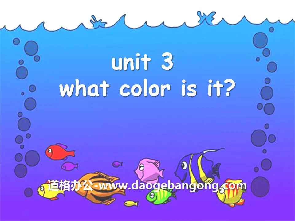 《What colour is it?》PPT课件2
